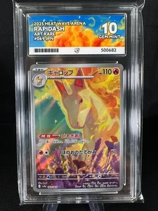 Rapidash 069/063, Heat Wave Arena, Pokemon, Japanese, ACE 10 - Picture 1 of 2
