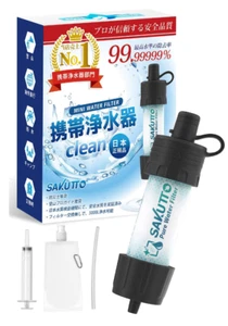 SAKUTTO Portable Water Purifier 5000L Filter Survival Emergency Made in China - Picture 1 of 3