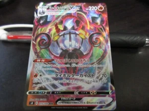 Tarjeta de Pokémon s8 015/100 Chandelure VMAX RRR Fusión Espada y Escudo - Imagen 1 de 3