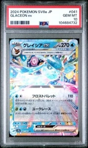 PSA 10 GEM MINT Glaceon ex 041/187 Japanese Ultra Rare Terastal Festival 2024 - Picture 1 of 3