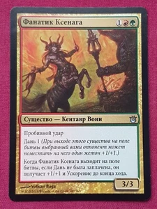 Magic The Gathering RUSSIAN BORN OF THE GODS FANATIC OF XENAGOS card MTG - Picture 1 of 2