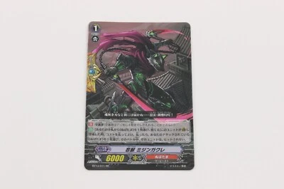 Cardfight Vanguard BT13/011 Catastrophic Outbreak RR Stealth Beast, Mijingakure - Image 1 of 3