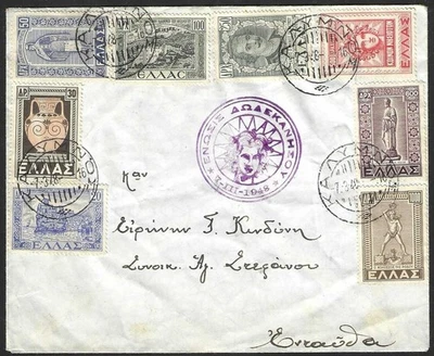 GRECIA 1948 Cubierta pmk Kalymnos, Islas Dodecanos Foto 1 de 2