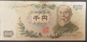 JAPAN, 1963, 1000 YEN, Currency Note, USED / CIRCULATED - Bild 1 von 2