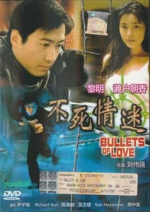 Bullets of Love (2001) Movie _English Sub_ DVD All Region_ Leon Lai , Asaka Seto - Picture 1 of 9