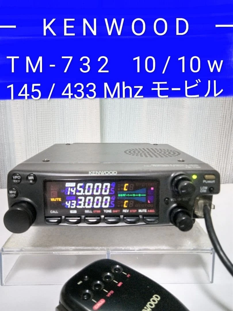 トランシーバー KENWOOD TM-742S ケンウッド TM-742 ジャンク