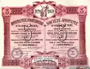 NIKI SA , WEAVER SILK Co Title of 5 Bonds Stock Certificate , 1931 Greek Revenue - Picture 1 of 10
