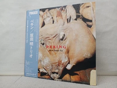 Akira Sakata Trio/Peking, Japan Issue, with Obi, Vinyl VG+ - Image 1 of 4