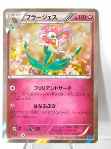 Pokemon Card Florges 2014 1st Edition 0536/080 Rare Holo XY Japanese - Picture 1 of 12