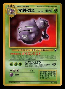 LP - Pokemon Japanese Vending Series 3 (Green) Weezing No. 110 Glossy - Picture 1 of 2