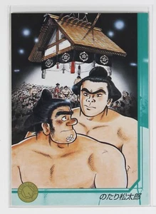 NOTARI MATSUTARO No.076 - Tetsuya Chiba Japanese manga artist Trading Card - Bild 1 von 3