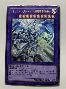 Dark Magician The Dragon Knight Card Holo Anime Yugioh Alt Art Ultimate Rare OCG - Picture 1 of 9