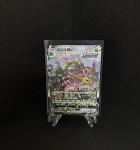 Rayquaza VMAX 083/067 S7r Blue Sky Stream Korean Card Heavily Used Full Alt Art - Picture 1 of 13