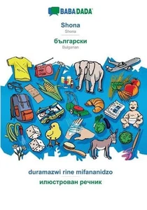Shona - Bulgarian (in cyrillic script), duramazwi rine mifananidzo: BABADADA Sho - Picture 1 of 1