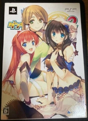 PSP Dungeon Travelers 2 Premium Dai Fuin Box Limited Edition Japan import - Image 1 of 4