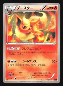 FLAREON 013/081 XY7 BANDIT RING POKEMON JAPANESE - Picture 1 of 16