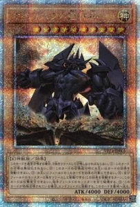 Obelisk the Tormentor VP24-JP001 Quarter Century Secret Rare Yugioh Japanese NM - Picture 1 of 1