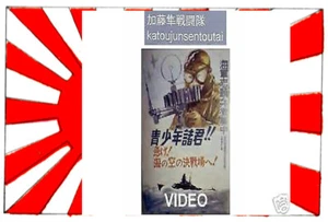 JAPANESE DVD  PARATROOPS , BOMBERS REAL  DEAL NEW DVD - Picture 1 of 1