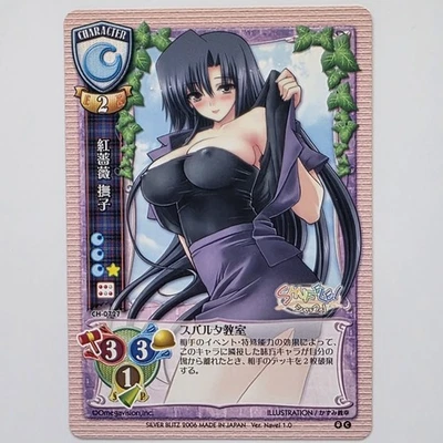 Tarjeta coleccionable japonesa Waifu picante lasciva juego de cartas coleccionables Liceo vintage ¡ALUJADA! Anime CH-0727  Foto 1 de 2