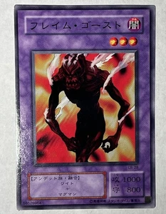 Fantasma de llama japonés YuGiOh OCG Leyenda de ojos azules Dragón blanco #LB-28 2000 - Imagen 1 de 2