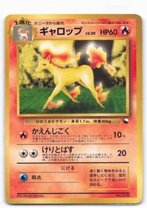 Pokemon Karte Card japanese expansion sheet vending Rapidash Galoppa NM+ - Bild 1 von 2