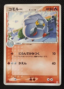 Shelgon 006/015 1st ED Delta Species Japanese Pokemon Card Nintendo Rare - Picture 1 of 10