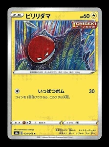 Pokemon Japanese s6a Eevee Heroes Voltorb 028/069 - Picture 1 of 1