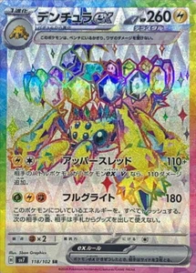 Galvantula ex SR 118/102 Stellar Miracle sv7 Pokemon Card Japanese [Near Mint] - Picture 1 of 3