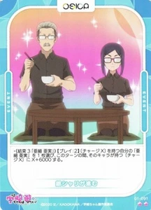 01-091 N Gin Shari Advances Osica Uzaki-chan möchte Karte aufhängen - Bild 1 von 1