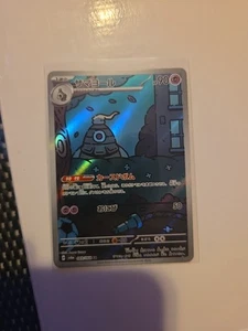 Dusclops 069/064 Sv6a: Night Wanderer Holo (Japanisch) - Bild 1 von 2