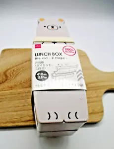 Bär grau gestanzt 2 Stufen mit Brotgürtel Brotdose Bento 410ml DAISO - Bild 1 von 5