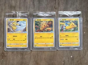 Pokemon TCG Chinese Pikachu 3 Promo Card Pokemon & VW ID.3 Limited Promo Card - Bild 1 von 2