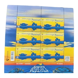 Ukraine 2022 Stamps. Good Evening, We Are From Ukraine - Tractor - Sheet M - Picture 1 of 2