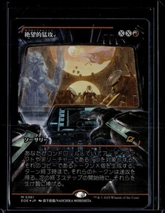 Devastating Onslaught - 361 - Foil - Japanese - EOE - NM - Magic the Gathering - Picture 1 of 1