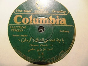 1927 Syrian ARABIC AZIZA HELMI female singer Yanena Chouft Syro COLUMBIA 1-X - Imagen 1 de 2