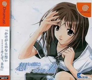 Memories Off Kimi ni Kawaru Omoide Dreamcast DC VN Game USED Rare Japanese #52 - Picture 1 of 1