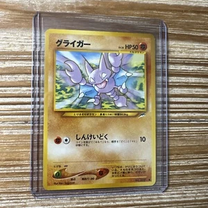 Gligar No. 207 Japanese Neo Destiny Pokémon Card NM-Mint - Picture 1 of 2