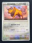 [Nm]Tauros Pokemon Card Japanese 128/165 Pokemon Card 151 Master Ball Mirror U75