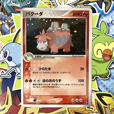 Camerupt Expansion Pack EX Ruby & Sapphire 013/055 Japanese Pokemon Card MP - Image 1 of 4