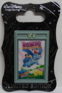 Póster de atracción Disney WDI SDR 2017 Dumbo El elefante volador prendedor LE300 - Imagen 1 de 2