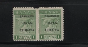 GRECIA 1914 EPIRO CHIMARRA EMISIÓN 1 LEPTÓN MNH PAR SELLOS SIN FIRMA - Imagen 1 de 2