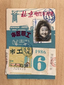 1986 China Beijing Girl Bus Monthly Ticket Chinese Paper Photo Original - Bild 1 von 2