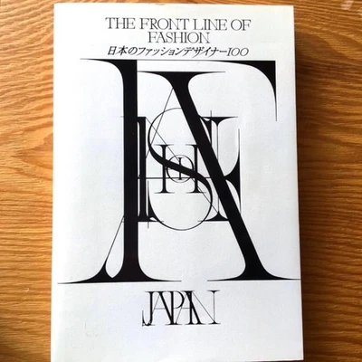 Japanese Fashion Designers Book 100 Profiles Collections & Store Info From Japa - Image 1 of 4