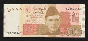 Pakistan, 5000 Rupees, 2021, P-51,  Banknote - Picture 1 of 2