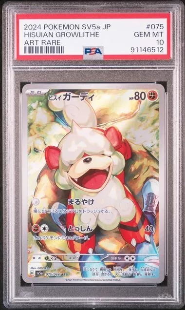 PSA 10 Hisuian Growlithe AR 075/066 Crimson Haze sv5a Pokemon Japanese #6512