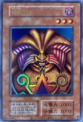 Yugioh Card Exodia the Forbidden One Ultra Rare Reprint Edition 2024 Japanese - Image 1 of 2