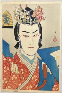 Impresiones en madera de Shunsen Natori "Morita Kanya - Treinta y seis Kabuki" firmadas a mano - Imagen 1 de 1