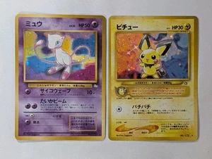 Mew 151 Pichu 172  Old Back  Vintage Holo Rare NM Set of 2 Japanese Pokemon Card - Picture 1 of 20