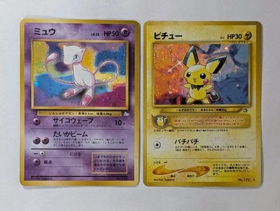 Mew 151 Pichu 172  Old Back  Vintage Holo Rare NM Set of 2 Japanese Pokemon Card - Image 1 of 4