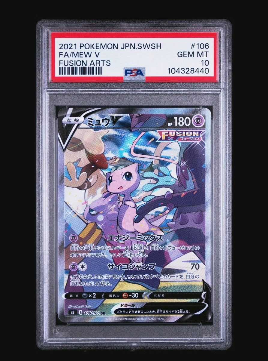 Mew V 106/100 S8: Fusion Arts for sale | eBay